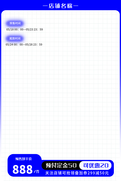 蓝色创意店铺名称预售到手价潮流潮鞋活动主图