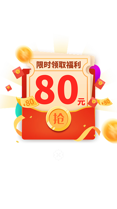 电商淘宝80弹窗双十一活动