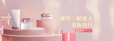 那些一眼美妆美妆粉色金banne