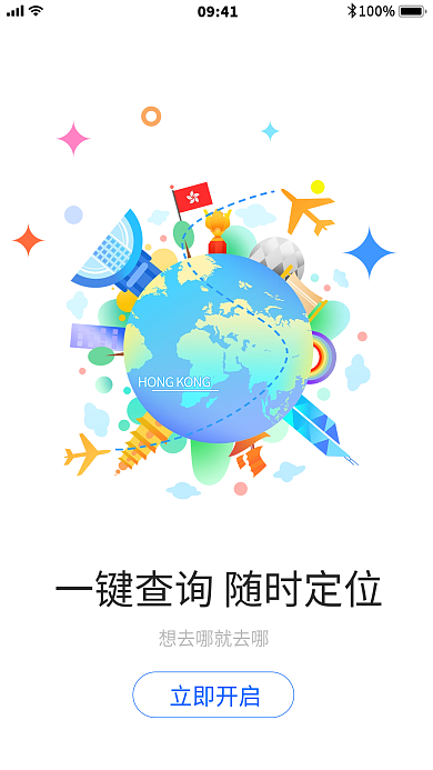 白色简约立即开启0941app引导页
