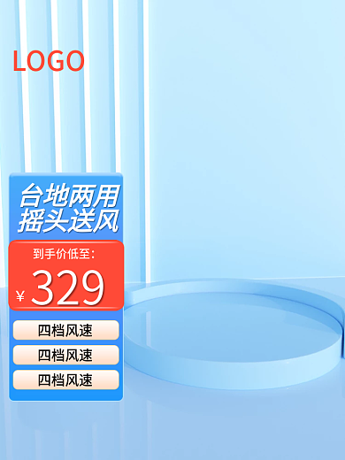 蓝色科技329台地两用家居数码新版京东主图