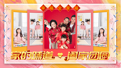 温馨全家福幸福全家福照片排版