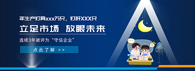淘宝网站守信企业点此了解促销banner素材下载