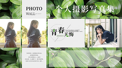 佛系小清新年轻的我们在我们照片墙