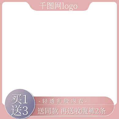 粉色少女买1送3主图直通车图电商主图