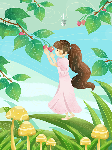 二十四节气小满小滿果实插画