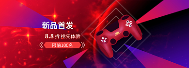 电子产品炫酷新品首发88首发促销banner