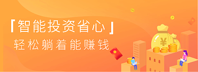 黄色渐变投资banner
