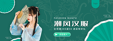 潮风潮风汉服点击进入大气banner