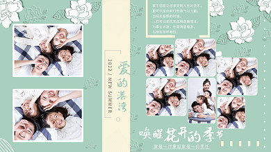 小清新全家福为事业奔波的港湾温馨家庭照片墙模版