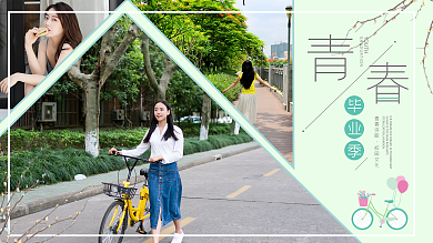 青春简约毕业季YOUTH唯美照片墙