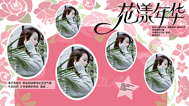 花朵唯美触碰星空我不知道呢照片墙