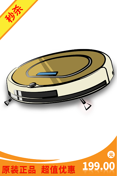 主图图秒杀19900电器吸尘器