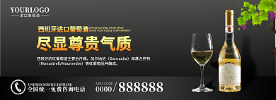 酒banner进口葡萄酒加尔纳恰轮播图首页图黑金