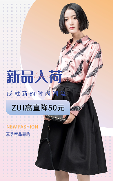 电商促销新品入荷服装海报banner