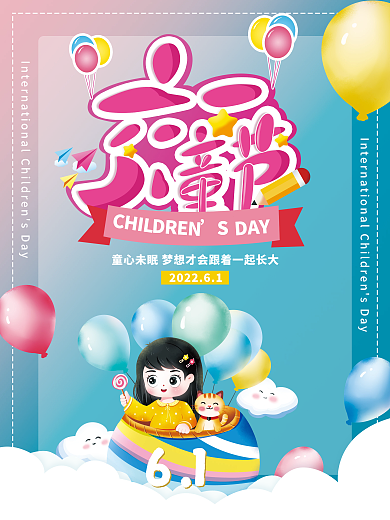 儿童节六一CHILDREN海报