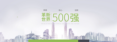 金融科技革新世界banner