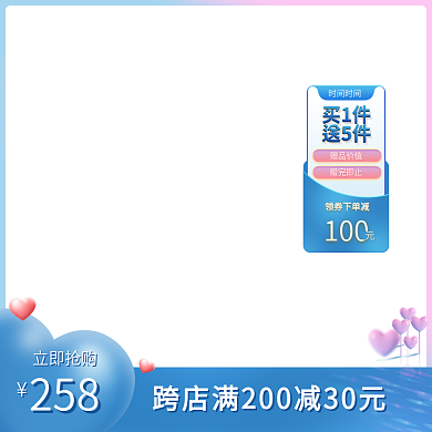 618年中时间时间买1件清促销美妆化妆品主图