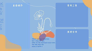 克莱因其他文件常用工具简约ins风电脑分区壁纸背景