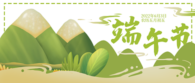 端午节卡通封面banner