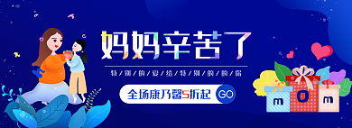 感恩母亲节GO