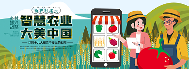 新农村建设新农村建设三农banner