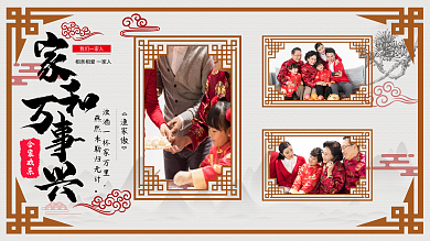 古风全家福我们一家人合家欢乐照片墙