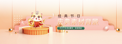 喜庆欢庆经典节日背景精选元素网页banner