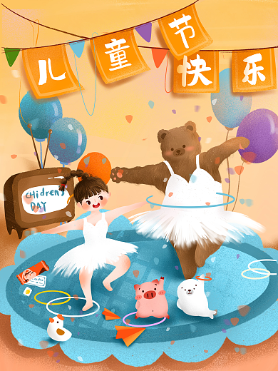 六一儿童节可爱跳舞插画
