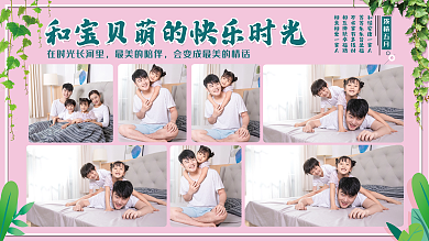 小清新亲子最美的陪伴浓情五月