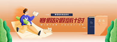 手绘小清新数学网页banner
