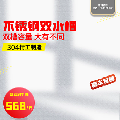 不锈钢水池精工制造304主图水槽主图光影主图