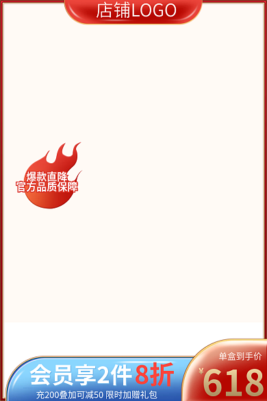 618狂欢节双11大促折扣促销微立体主图