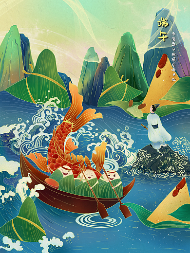 国潮风传统节日端午未食五月粽