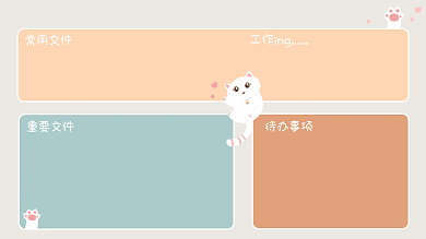 电脑分区常用文件工作ing壁纸背景