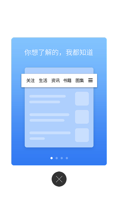 弹窗app你想了解的我都知道移动界面ui