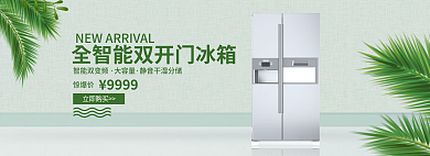 冰箱家用电器立即购买智能双变频