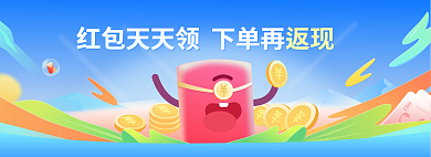 邀请好友返现banner