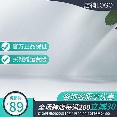 电商商务促销价89器械机械时尚促销活动主图