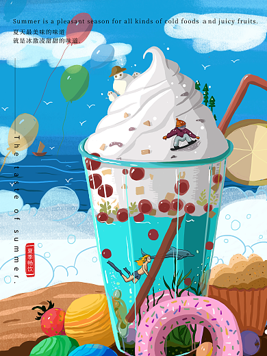 甜品夏天夏季畅饮甜甜圈饮料草莓海边手绘