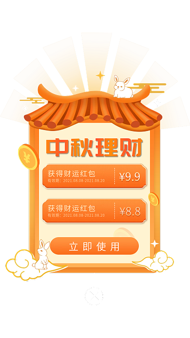 扁平金融99有效期理财产品优惠活动弹窗弹框