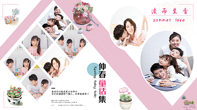 小清新全家福淡而生香仲春温馨家庭照片墙模版