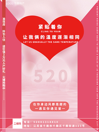 3d元素紧贴着你营销海报