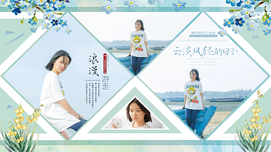 文艺小清新浪漫游走照片墙摄影相册内页模版