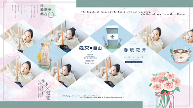 文艺小清新森女自由照片墙摄影相册内页模版