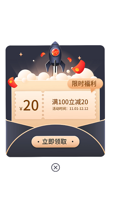 商务黑金活动时间20app弹窗