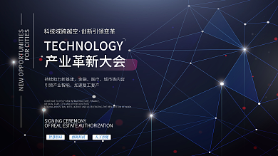 科技蓝色金融医疗素材