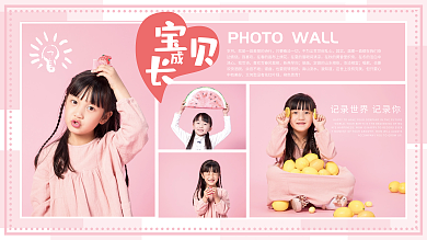 儿童摄影岁月其实照片墙