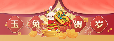 玉兔贺岁喜庆红色过年兔年banner