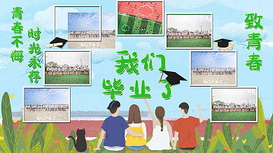 简约小清新青春不悔时光永存